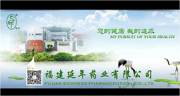 福建网站名称药业邀请您参加第82届全国药交会重庆站